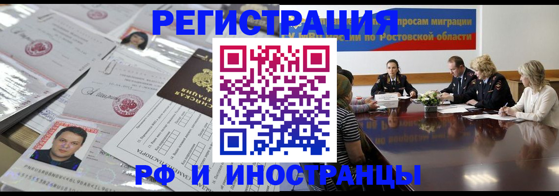 прописка 2025 в Козловке